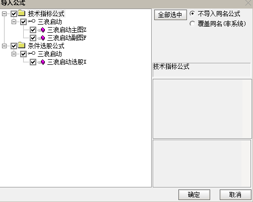 通达信【三浪启动】精准捕捉三浪主升启动点信号较少成功率超高半数以上为牛源码图片4