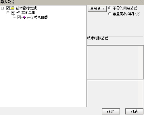 通达信仿【开盘啦竞价净额】竞价精品副图个股买入卖出成交金额需L2支持源码图片4